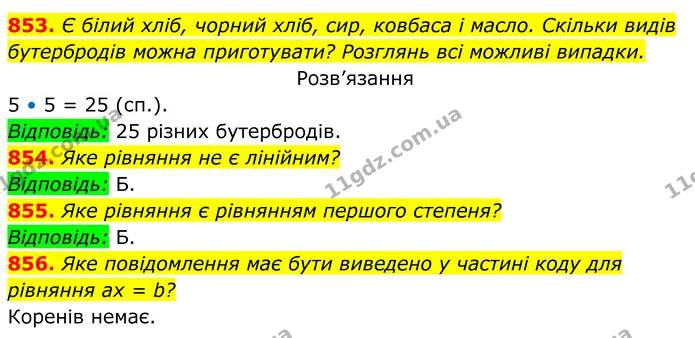 853. Є білий хліб, чорний хліб, сир, ковбаса і масло. Скільки видів — ГДЗ Алгебра 7 клас Бевз