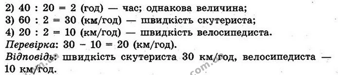 Стор. 28 — Стр.28 (3)_2 — ГДЗ Математика 4 клас Скворцова 2015 — ГДЗ Математика 4 клас Скворцова 2015