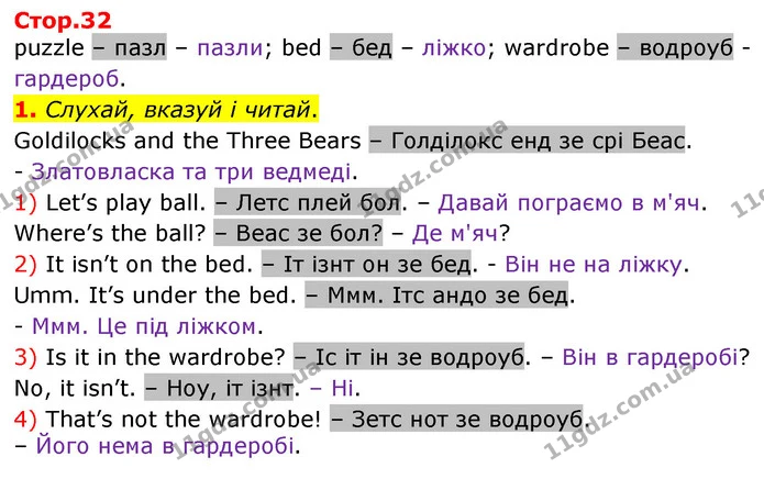 1. Слухай, вказуй і читай. — ГДЗ Англійська мова 2 клас Мітчелл