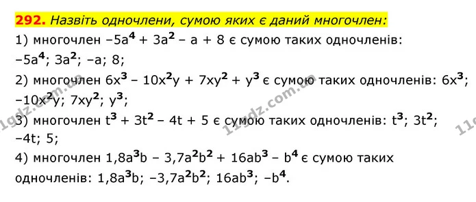 292. Назвіть одночлени, сумою яких є даний многочлен: — ГДЗ Алгебра 7 клас Мерзляк, Полонський 2015
