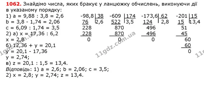 ГДЗ математика 5 клас Мерзляк 2018 — ГДЗ математика 5 клас Мерзляк 2018