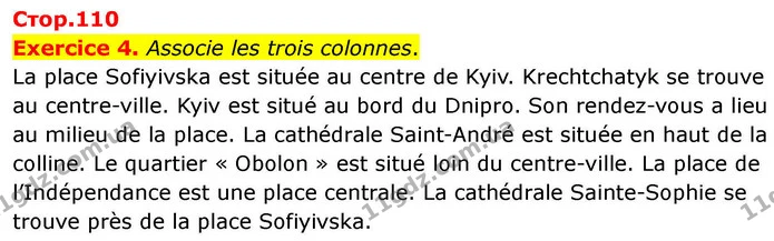 Exercice 4. Associe les trois colonnes. — ГДЗ Французька мова 7 клас Чумак