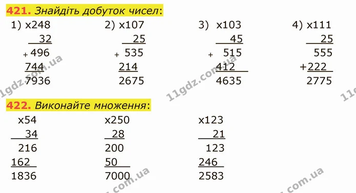 421. Знайдіть добуток чисел: — ГДЗ Математика 5 клас Тарасенкова 2022