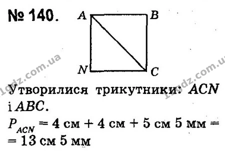 ГДЗ Математика 4 клас Оляницька 2015 — ГДЗ Математика 4 клас Оляницька 2015