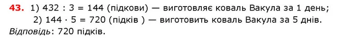 ГДЗ математика 5 клас Мерзляк 2018 — ГДЗ математика 5 клас Мерзляк 2018