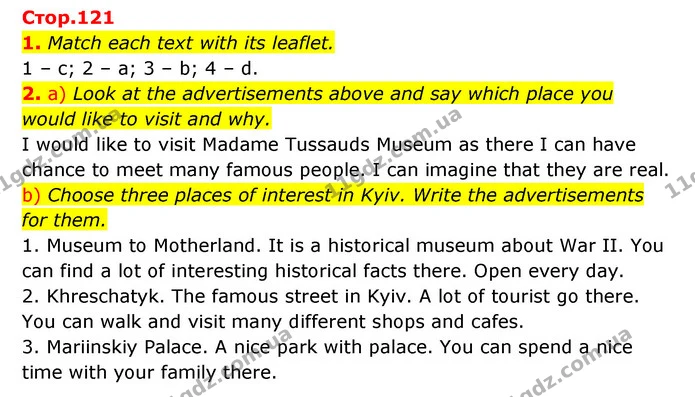 1. Match each text with its leaflet. — ГДЗ Англійська мова 6 клас Карпюк 2023