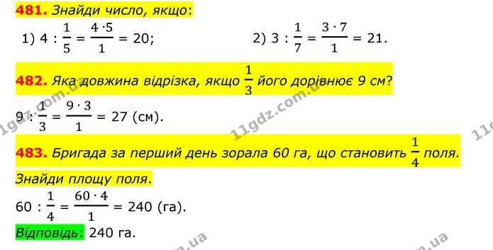 481. Знайди число, якщо: — ГДЗ Математика 6 клас Істер 2023 1-2 ч.