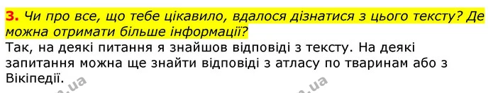 ГДЗ Українська мова та читання 3 клас Остапенко 1-2 ч. — ГДЗ Українська мова та читання 3 клас Остапенко 1-2 ч.