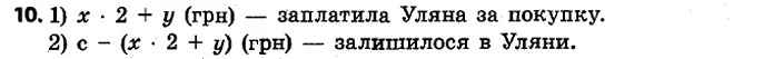 Стор. 17 — 10 — ГДЗ Математика 4 клас Скворцова 2015 — ГДЗ Математика 4 клас Скворцова 2015