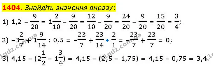 1404. Знайдіть значення виразу: — ГДЗ Математика 6 клас Кравчук 2023