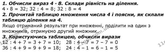 Стор. 92 — 1-3 (2) — ГДЗ Математика 2 клас Лишенко — ГДЗ Математика 2 клас Лишенко