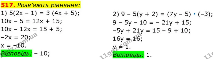517. Розв’яжіть рівняння: — ГДЗ Алгебра 7 клас Істер 2024