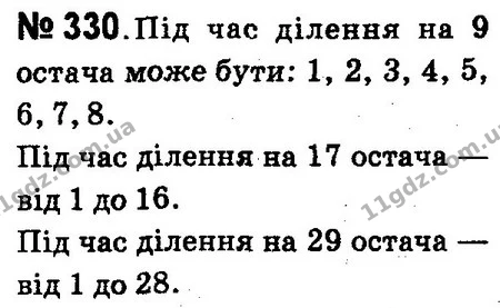 ГДЗ Математика 4 клас Оляницька 2015 — ГДЗ Математика 4 клас Оляницька 2015
