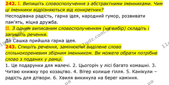 242. І. Випишіть словосполучення з абстрактними іменниками. Чим ці іменники відрізняються від конкретних? — ГДЗ Українська мова 6 клас Заболотний 2023