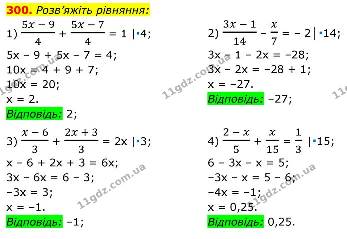 300. Розв’яжіть рівняння: — ГДЗ Алгебра 7 клас Істер 2020