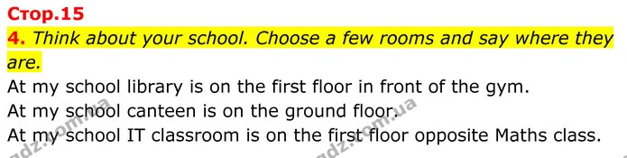4. Think about your school. Choose a few rooms and say where they are. — ГДЗ Англійська мова 8 клас Карпюк 2025