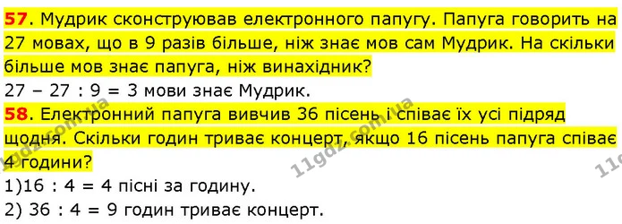 ГДЗ Математика 3 клас Будна 1-2 ч. — ГДЗ Математика 3 клас Будна 1-2 ч.