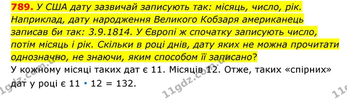 789. У США дату зазвичай записують так: місяць, число, рік. Наприклад, дату народження Великого Кобзаря американець записав би так — ГДЗ Математика 6 клас Мерзляк 2023 1-2 ч.