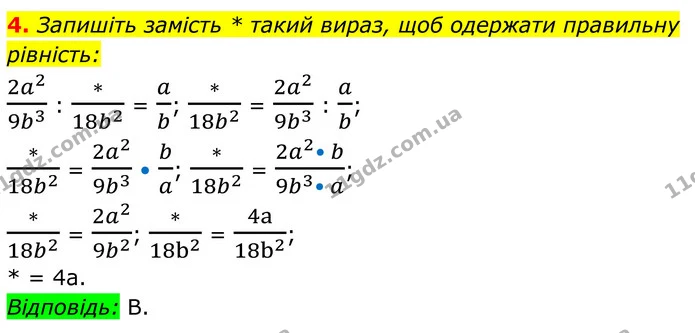 Стр.134 ІІ-(4) — ГДЗ Алгебра 8 клас Тарасенкова — ГДЗ Алгебра 8 клас Тарасенкова