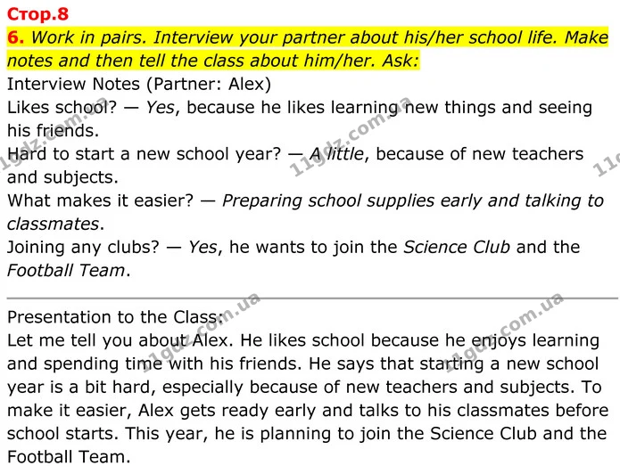 6. Work in pairs. Interview your partner about his/her school life. Make notes and then tell the class about him/her. Ask: — ГДЗ Англійська мова 8 клас Карпюк 2025