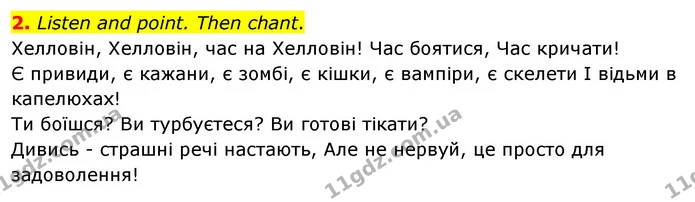 2. Listen and point. Then chant. — ГДЗ Англійська мова 4 клас Пухта