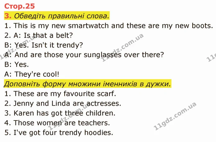 3. Обведіть правильні слова. — ГДЗ Англійська мова 5 клас Мітчелл