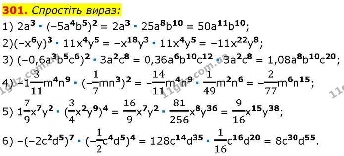 301. Спростіть вираз: — Алгебра 7 клас Мерзляк 2024