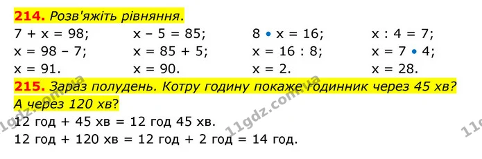 214. Розв'яжіть рівняння. — ГДЗ Математика 4 клас Бевз 1 та 2 частини