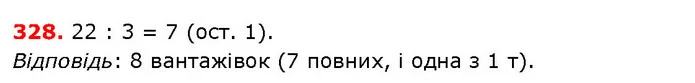 ГДЗ Математика 5 клас Істер 2018 — ГДЗ Математика 5 клас Істер 2018