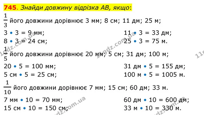 745. Знайди довжину відрізка АВ, якщо: — ГДЗ Математика 3 клас Бевз 2 частина