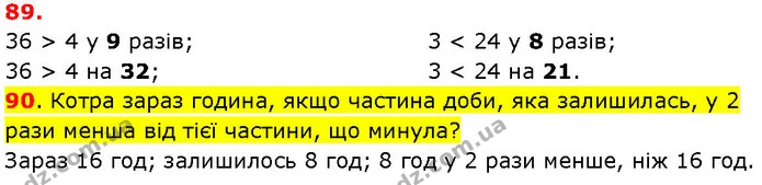 ГДЗ Математика 3 клас Козак 1-2 ч. — ГДЗ Математика 3 клас Козак 1-2 ч.