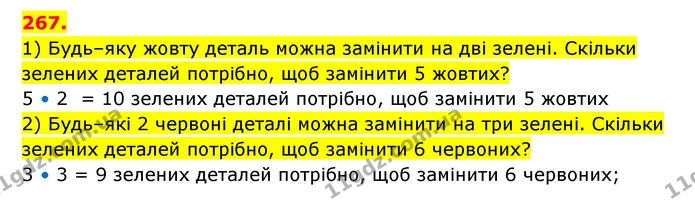 ГДЗ Математика 3 клас Будна 1-2 ч. — ГДЗ Математика 3 клас Будна 1-2 ч.