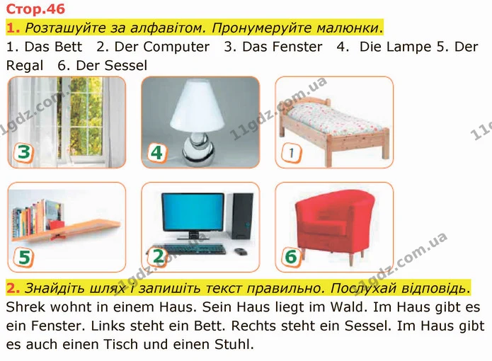 1. Розташуйте за алфавітом. Пронумеруйте малюнки. — ГДЗ Німецька мова 4 клас Сотникова