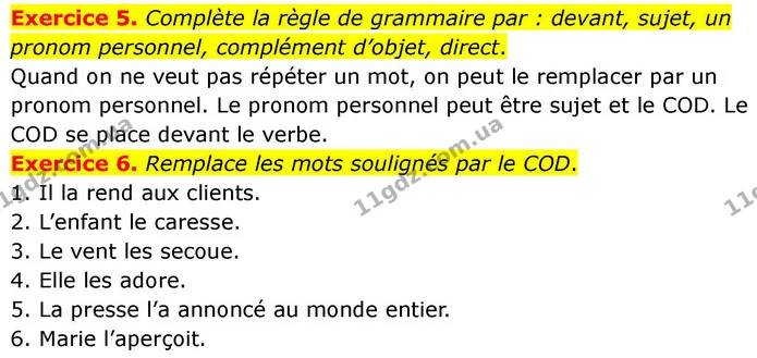 Exercice 5. Complète la règle de grammaire par : devant, sujet, un pronom personnel, complément d’objet, direct. — ГДЗ Французька мова 7 клас Чумак
