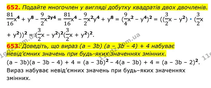 652. Подайте многочлен у вигляді добутку квадратів двох двочленів. — ГДЗ Алгебра 7 клас Мерзляк, Полонський 2015