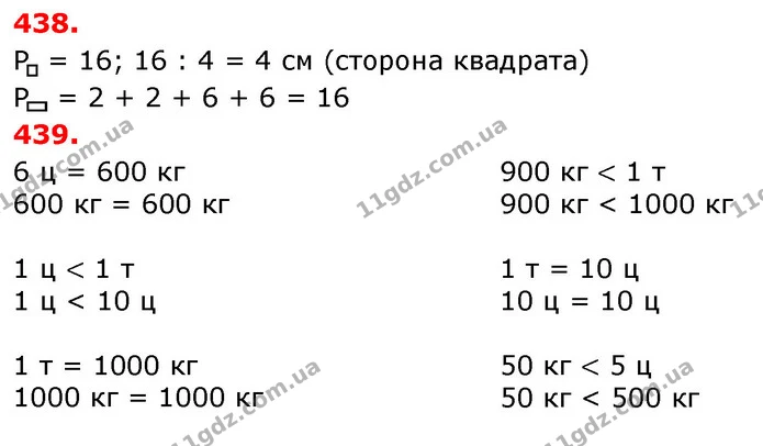 ГДЗ Математика 3 клас Оляницька 1 та 2 частини — ГДЗ Математика 3 клас Оляницька 1 та 2 частини