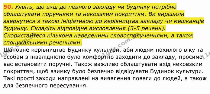 ГДЗ Українська мова 8 клас Заболотний 2021 — ГДЗ Українська мова 8 клас Заболотний 2021