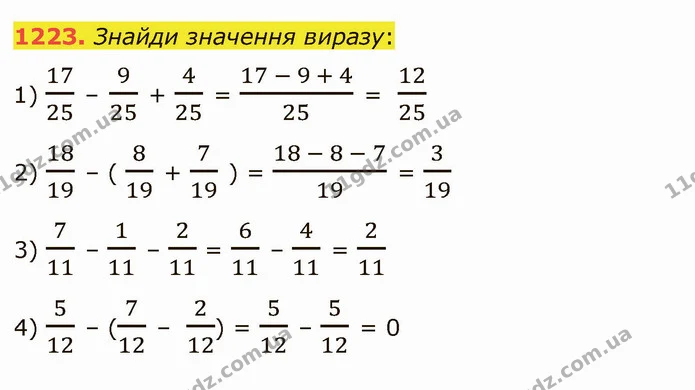 1223. Знайди значення виразу: — ГДЗ Математика 5 клас Істер 2022