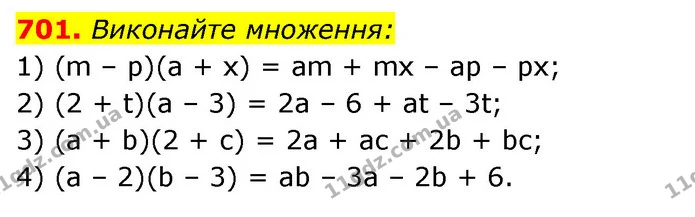 701. Виконайте множення: — ГДЗ Алгебра 7 клас Істер 2020