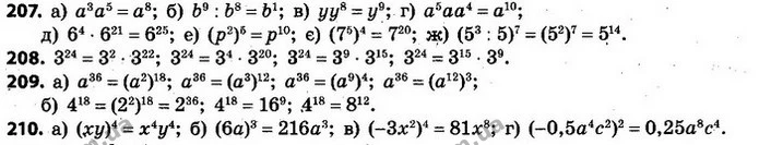 207. Подайте вираз у вигляді степеня: — ГДЗ Алгебра 7 клас Кравчук 2015