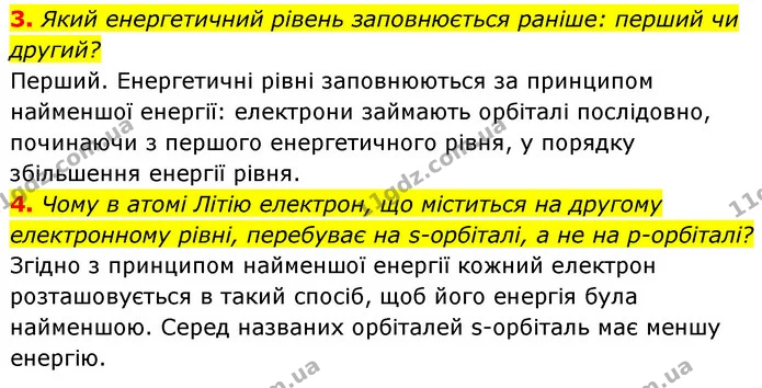 §10 Зап.3-4 — ГДЗ Хімія 8 клас Григорович 2021 — ГДЗ Хімія 8 клас Григорович 2021