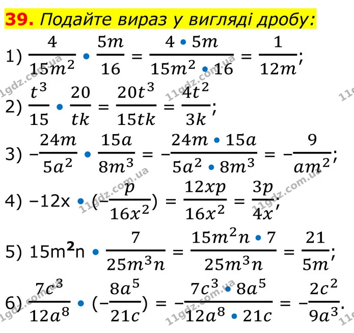 39 — ГДЗ Алгебра 8 клас Істер