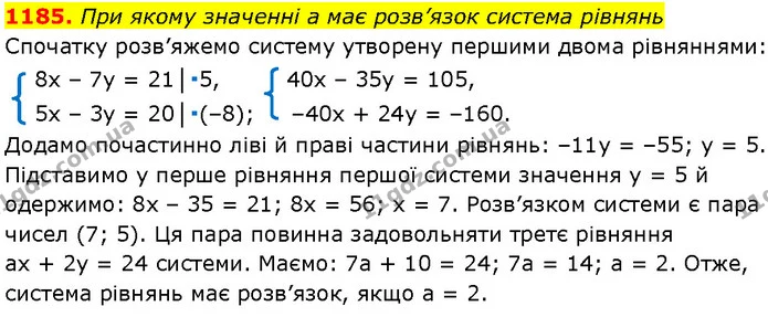 1185. При якому значенні a має розв’язок система рівнянь — Алгебра 7 клас Мерзляк 2024