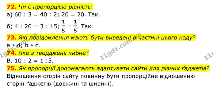 72. Чи є пропорцією рівність: — ГДЗ Математика 6 клас Бевз 1-2 ч.