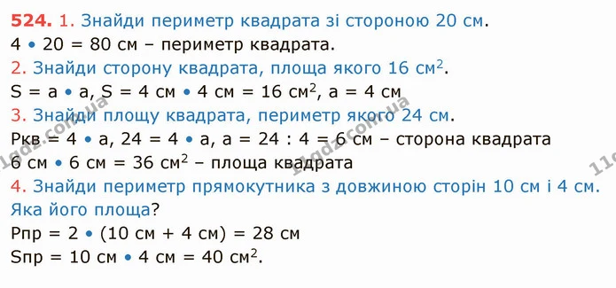 ГДЗ Математика 4 клас Лишенко 1-2 ч. — ГДЗ Математика 4 клас Лишенко 1-2 ч.