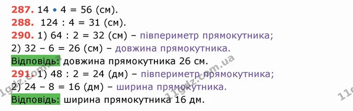 ГДЗ Математика 5 клас Тарасенкова — ГДЗ Математика 5 клас Тарасенкова