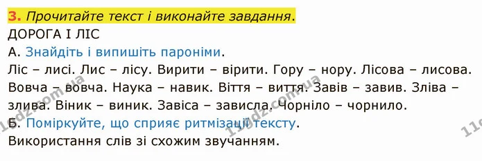 3. Прочитайте текст і виконайте завдання. — ГДЗ Українська мова 5 клас Авраменко 2022