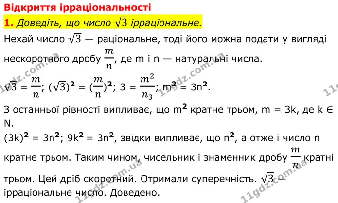 468 (1.2) — ГДЗ Алгебра 8 клас Мерзляк — ГДЗ Алгебра 8 клас Мерзляк
