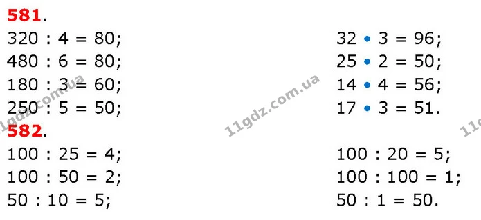 ГДЗ Математика 3 клас Будна 1-2 ч. — ГДЗ Математика 3 клас Будна 1-2 ч.