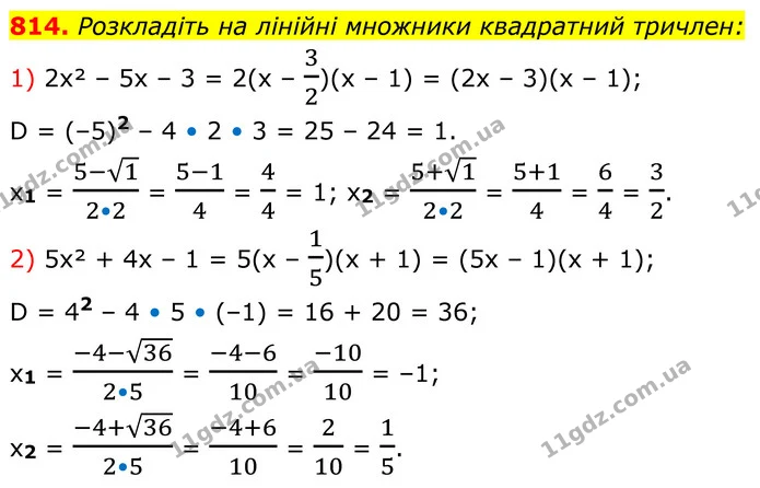 814. Розкладіть на лінійні множники квадратний тричлен: — ГДЗ Алгебра 8 клас Тарасенкова